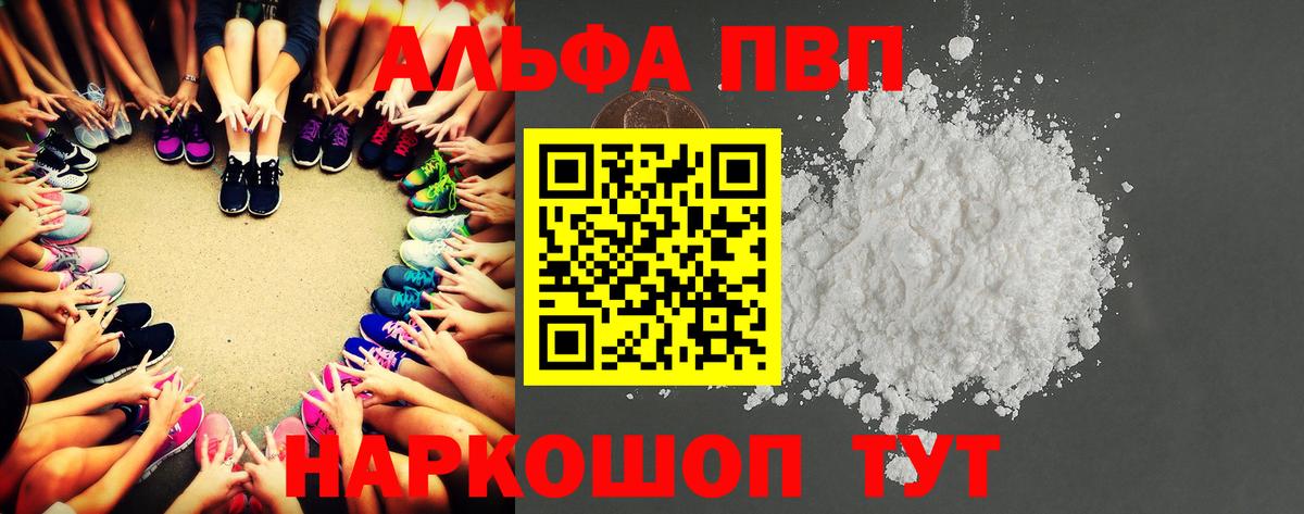 А ПВП СК КРИС  APVP  где купить наркоту  Вход с VPN  Феодосия  Alpha PVP СК  A-PVP Соль 