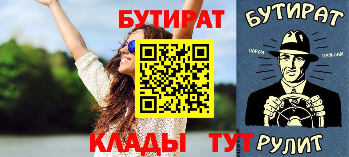 БУТИРАТ GHB Феодосия