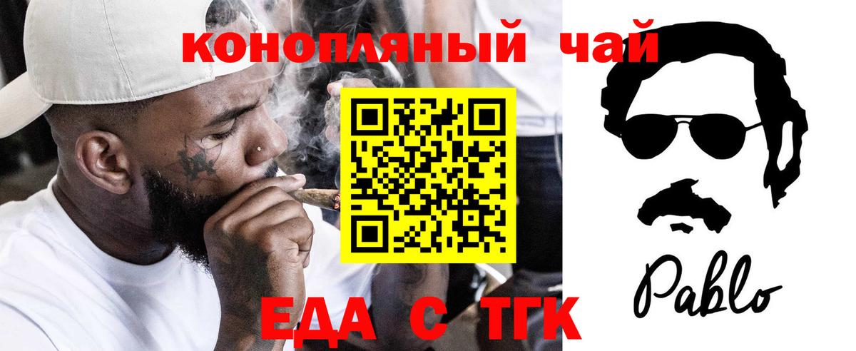 Cannafood марихуана Феодосия