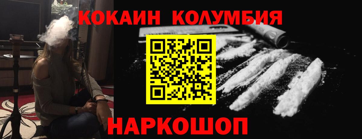 Кокаин Fish Scale Феодосия