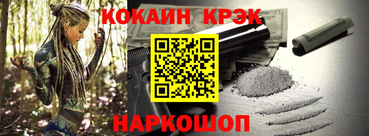 Cocaine Колумбийский  Cocaine Боливия  КОКАИН  Феодосия  где купить наркоту  Вход с VPN 