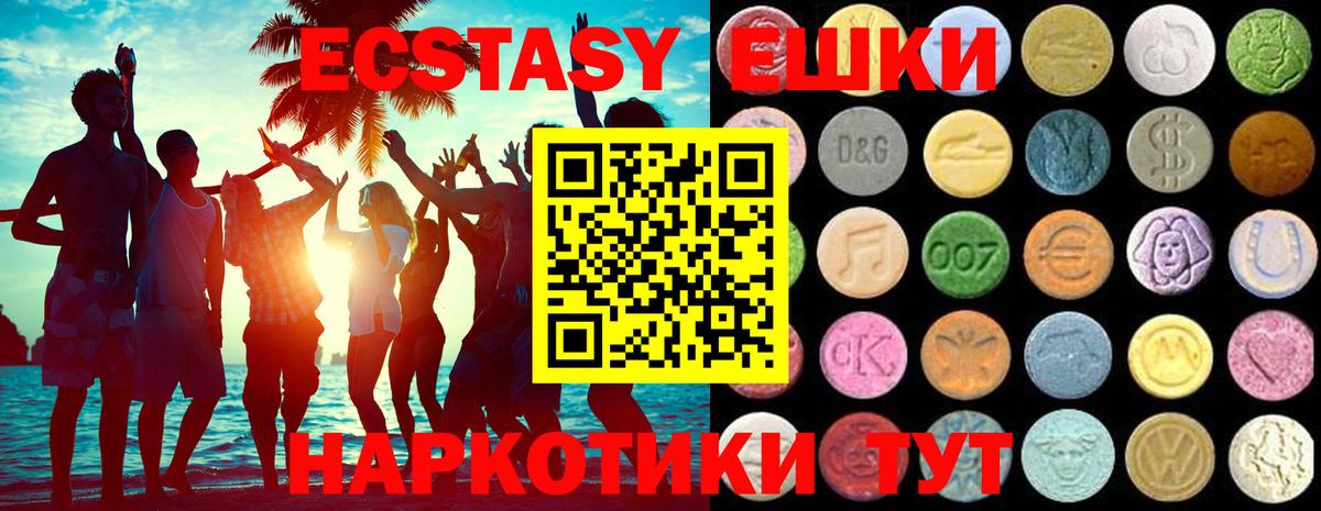 Феодосия  Ecstasy круглые  Вход с VPN 