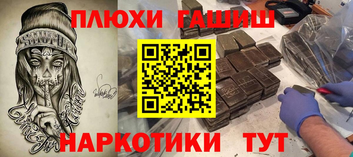 купить  сайты  ГАШИШ  Вход с VPN  Гашиш VHQ  Феодосия 