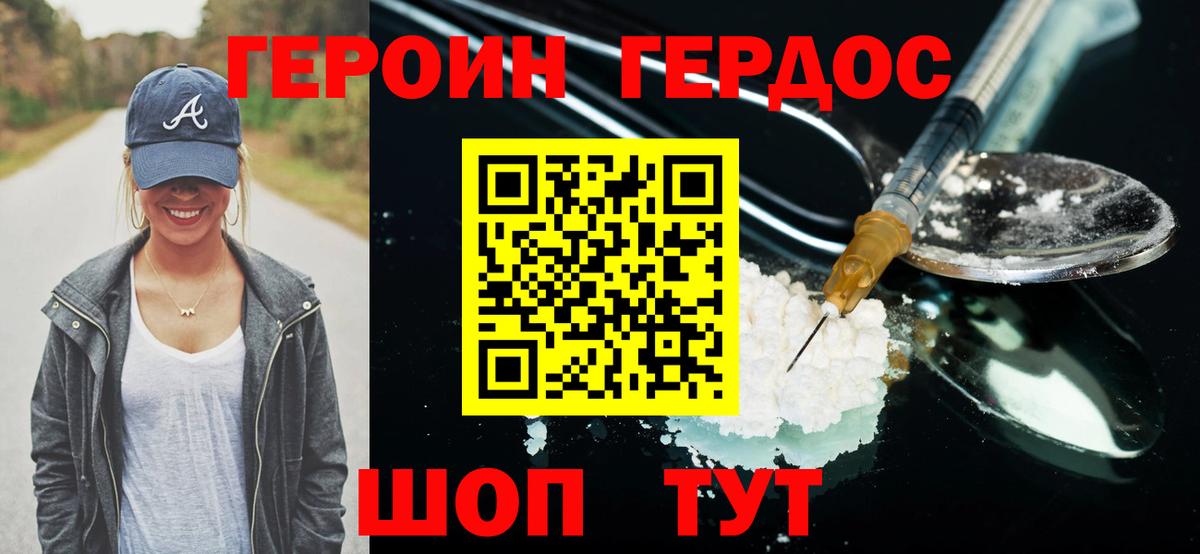 Феодосия  Героин  Вход с VPN  ГЕРОИН хмурый 