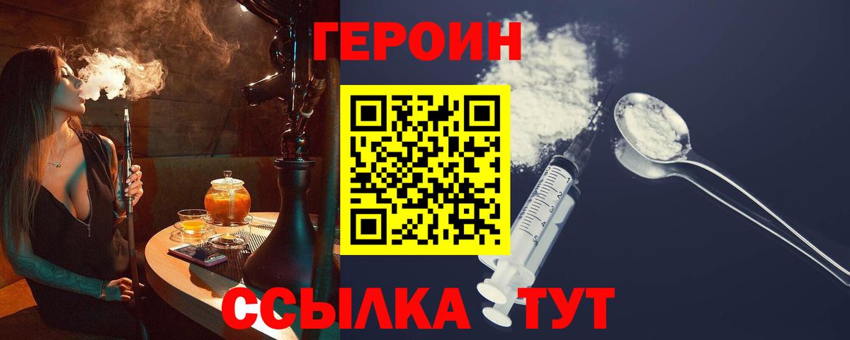Героин Афган Феодосия