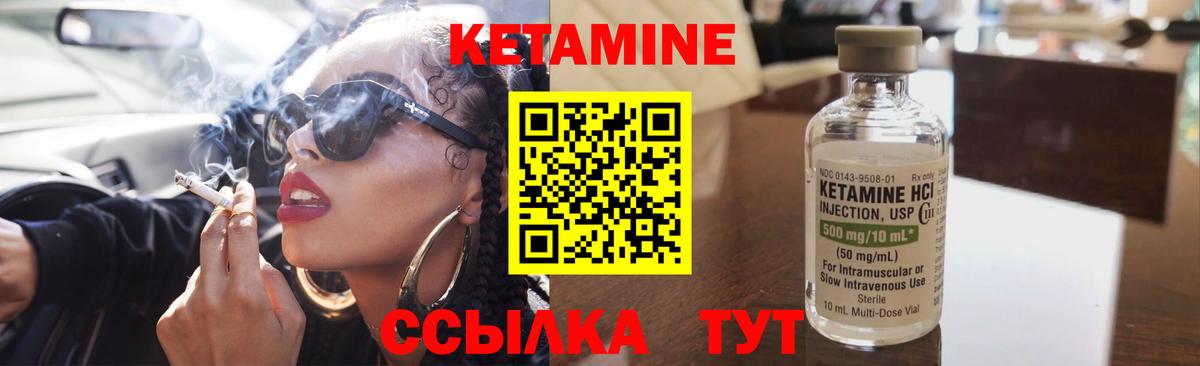 Кетамин ketamine  Кетамин VHQ  Феодосия  Вход с VPN 