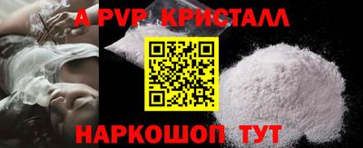мяу мяу кристалл Малгобек