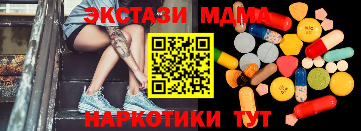 Феодосия  МДМА кристаллы  Вход с VPN  MDMA молли 
