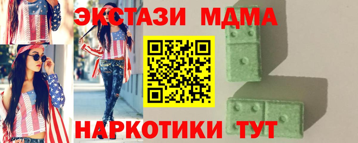 MDMA кристаллы Феодосия