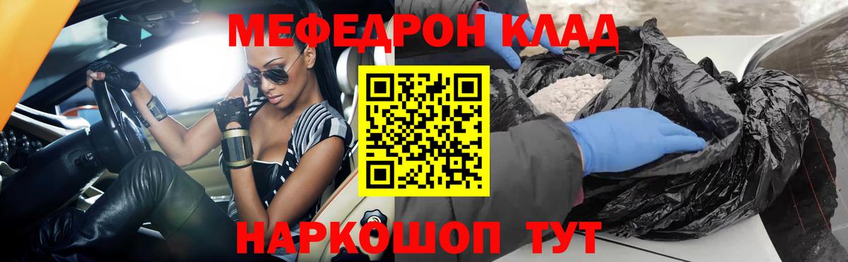Мефедрон  Феодосия