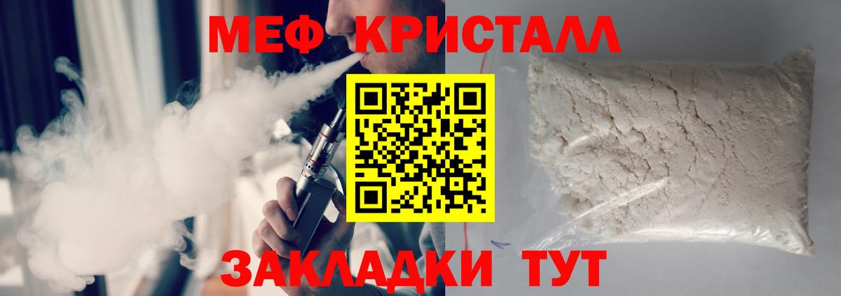 Мефедрон мяу мяу  Вход с VPN  МЯУ-МЯУ  Мефедрон  МЯУ-МЯУ мяу мяу  Феодосия 