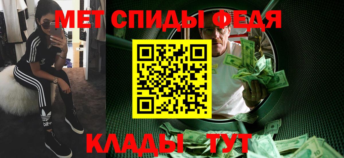 Феодосия  Метамфетамин кристалл  Вход с VPN 
