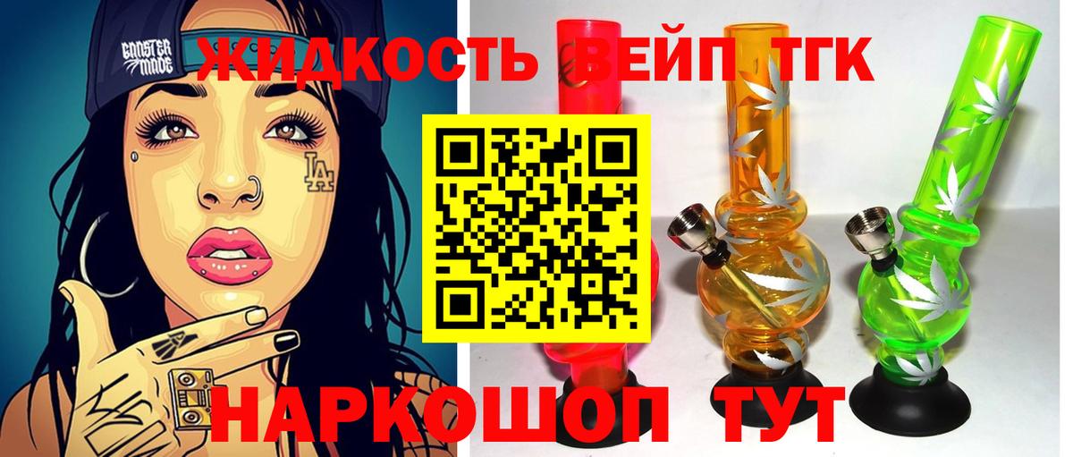 Феодосия  ТГК жижа  ОМГ ОМГ   Вход с VPN  Дистиллят ТГК жижа 