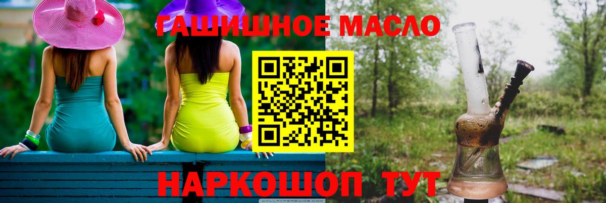 Дистиллят ТГК вейп Феодосия