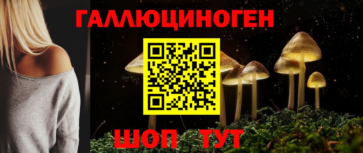 Галлюциногенные грибы MAGIC MUSHROOMS Феодосия