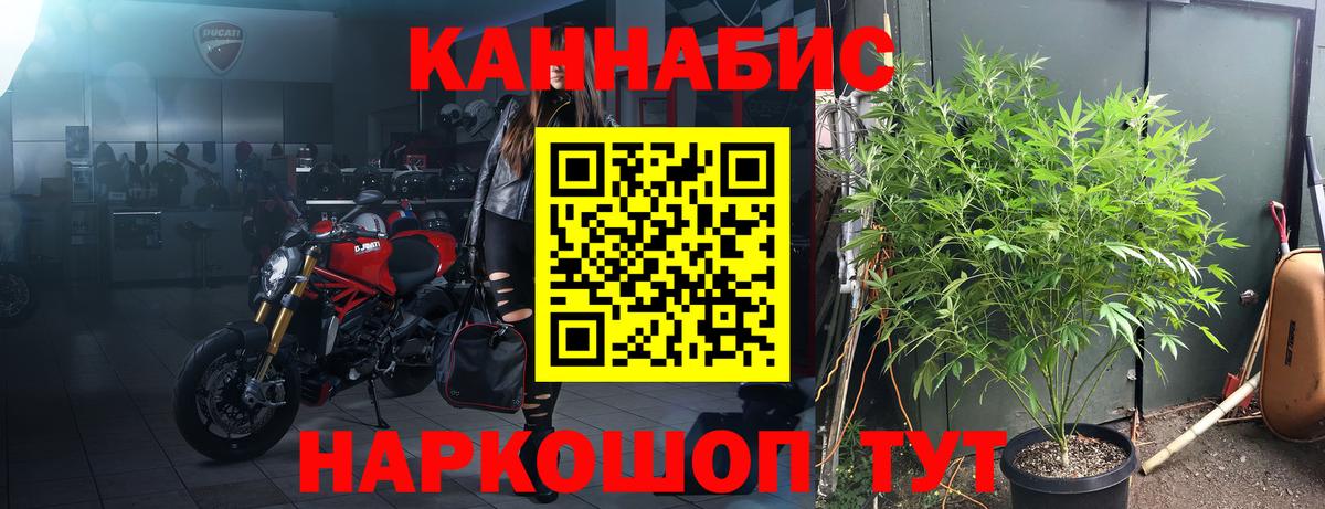 МАРИХУАНА планчик Феодосия